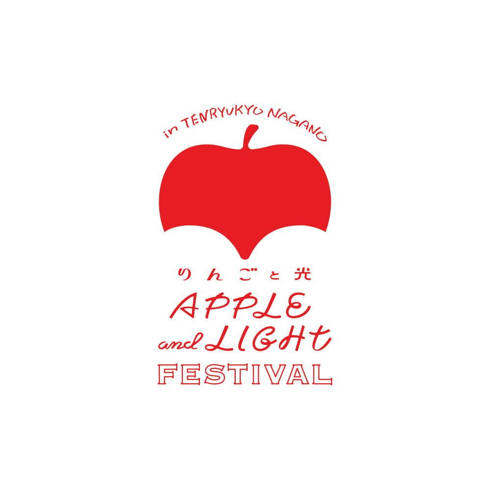 長野に新しい冬イベントが誕生！飯田市天龍峡にて「りんごと光のフェス」開催