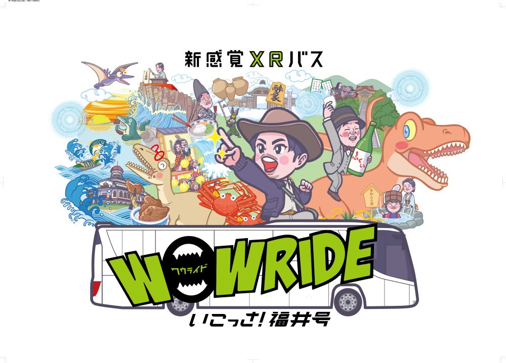 新たな旅の魅力を提案する「新感覚 XR バス WOW RIDE® いこっさ！福井号」が運行開始!!